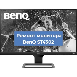 Замена ламп подсветки на мониторе BenQ ST4302 в Самаре